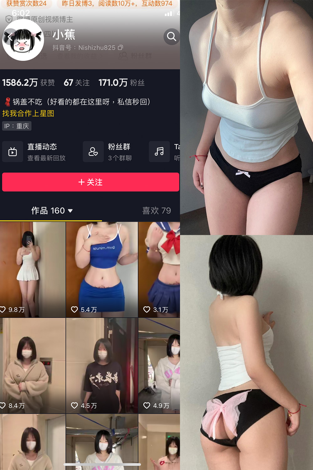 图片[1]-抖音 小蕉 微密圈  NO.027期 【8P1V】最新至：2023.10.26-微密空间-全网最全抖音网红铁粉空间觅圈